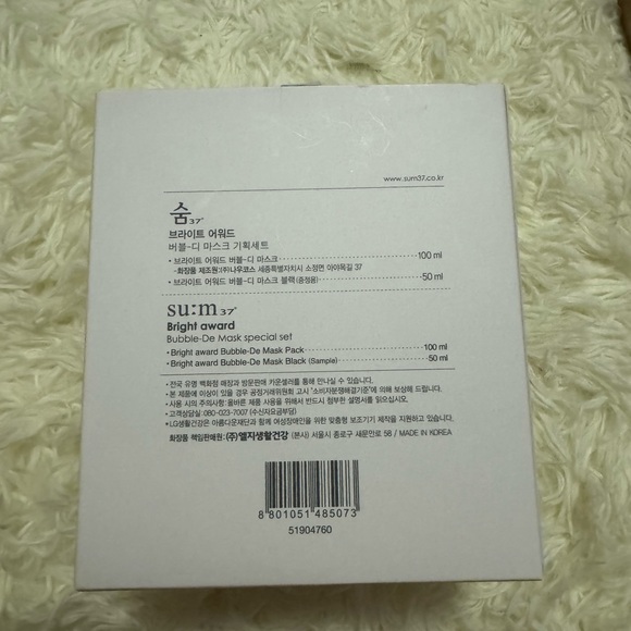 Sum Bright Award Bubble D Mask 100ml Special Set - Picture 3 of 3